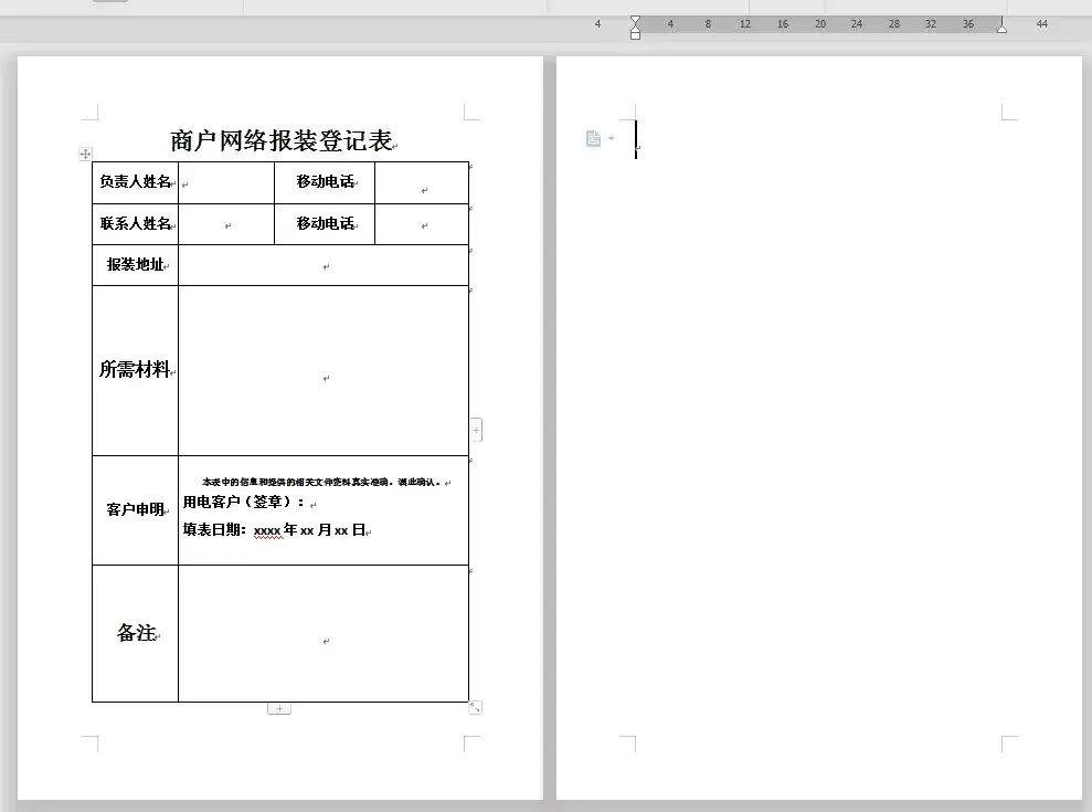 删除文档中多余的空白页 知乎