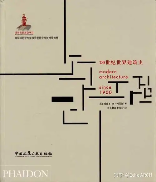 强烈推荐】建筑师和建筑系学生必读8本书籍- 知乎