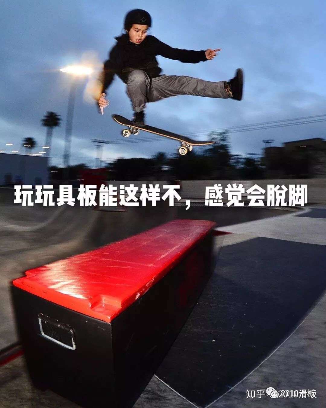 玩具板怎么了 能滑就行 知乎