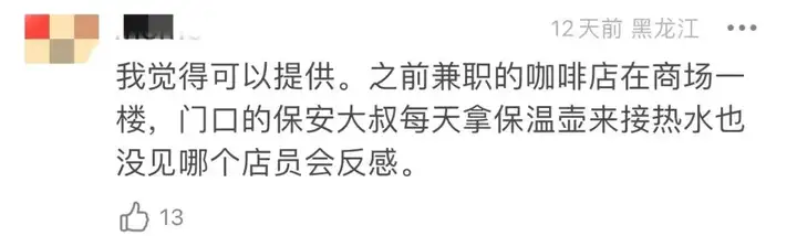 “一杯水”引发大讨论：奶茶店要不要为顾客提供白开水？