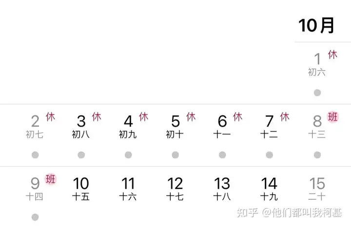 【2023年】iPhone日历订阅：中国节假日调休+常用节日+国际节日！