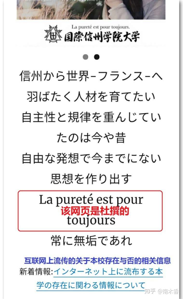 日本名校 国际信州学院大学 完蛋了 哈哈哈哈哈哈哈 知乎