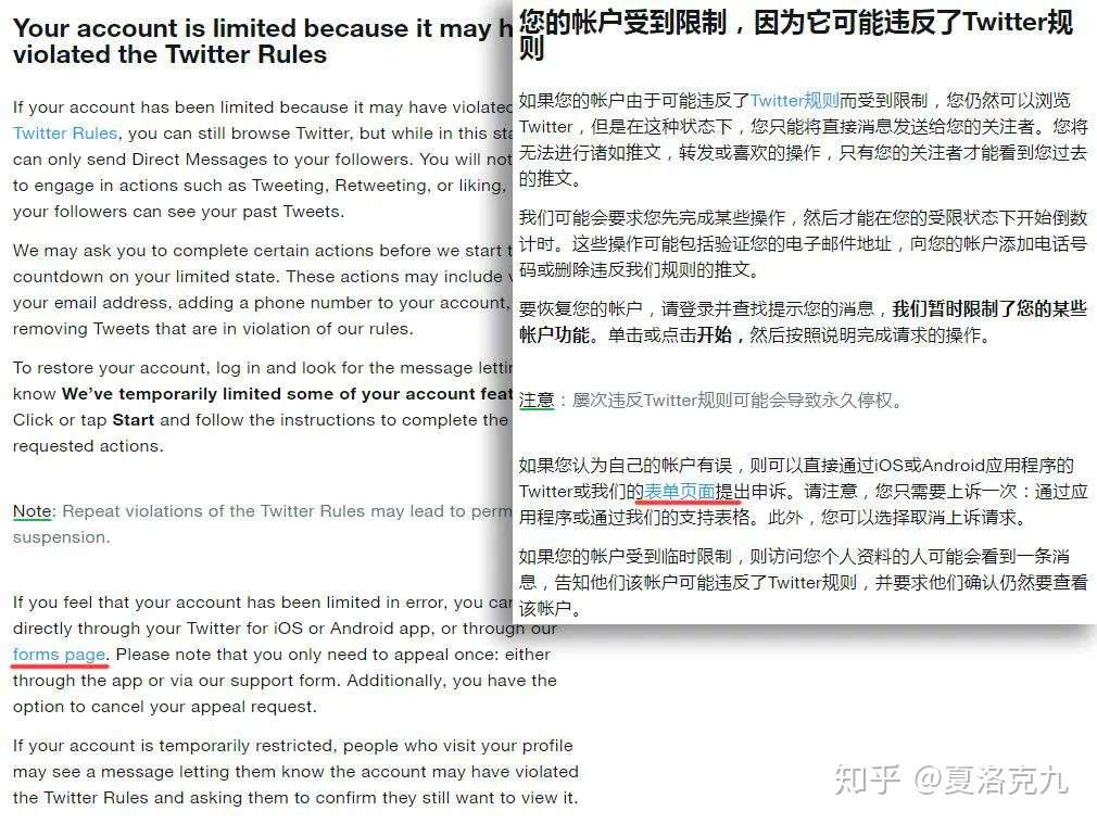注册推特后账号被锁 我是如何解封的 知乎