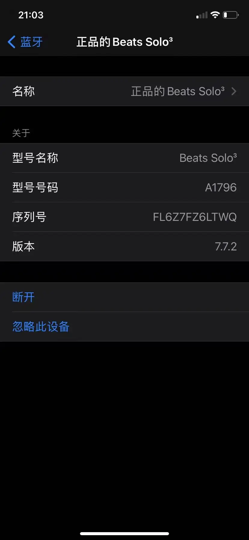 全网最详细】Beats Solo3耳机真假鉴别- 知乎