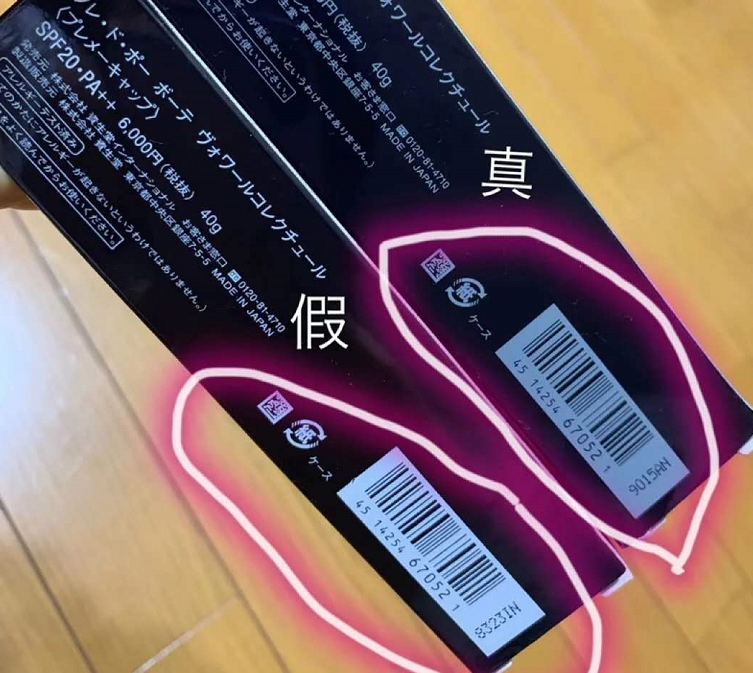 美妆鉴定 Cpb长管隔离真假对比 知乎