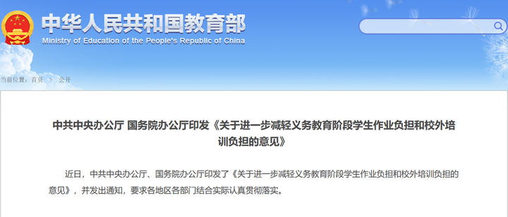 “双减”一年,如何让教育回归本质?