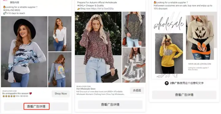 如何利用竞争对手的facebook广告选品 facebook广告选品