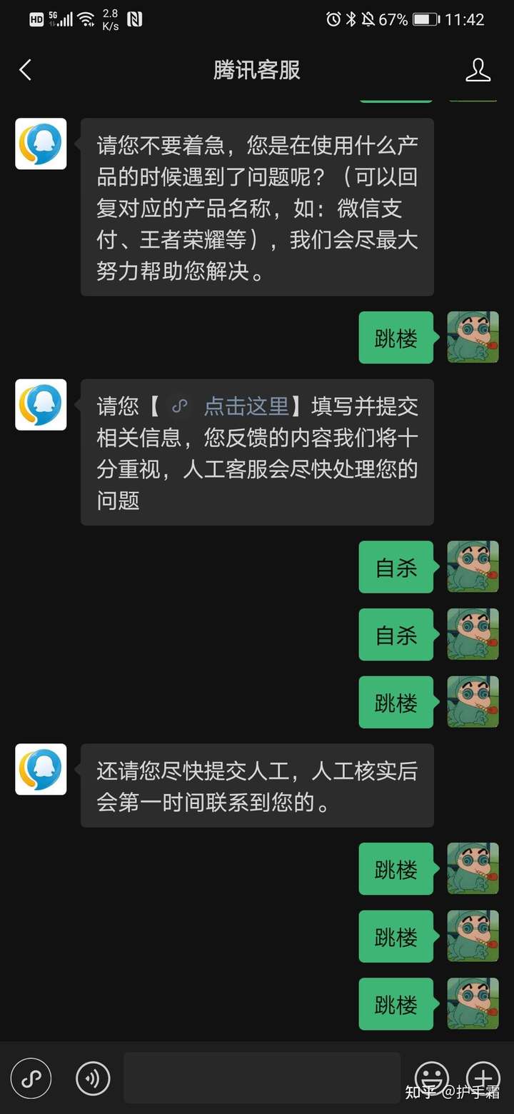 怎麼二次修改騰訊遊戲實名認證啊?