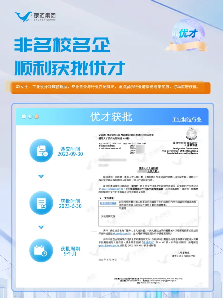 2023年香港（优才、专才、高才、留学）人才引进政策变化！