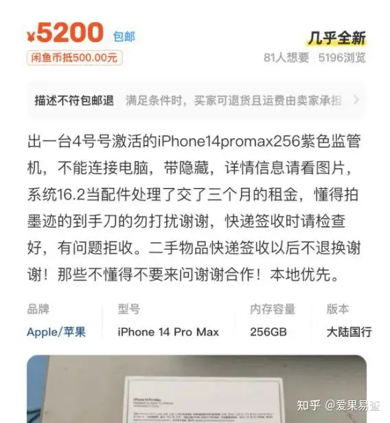 5200入手iPhone 14pro max？功能已限制，不仅有隐藏ID，还有配置锁- 知乎