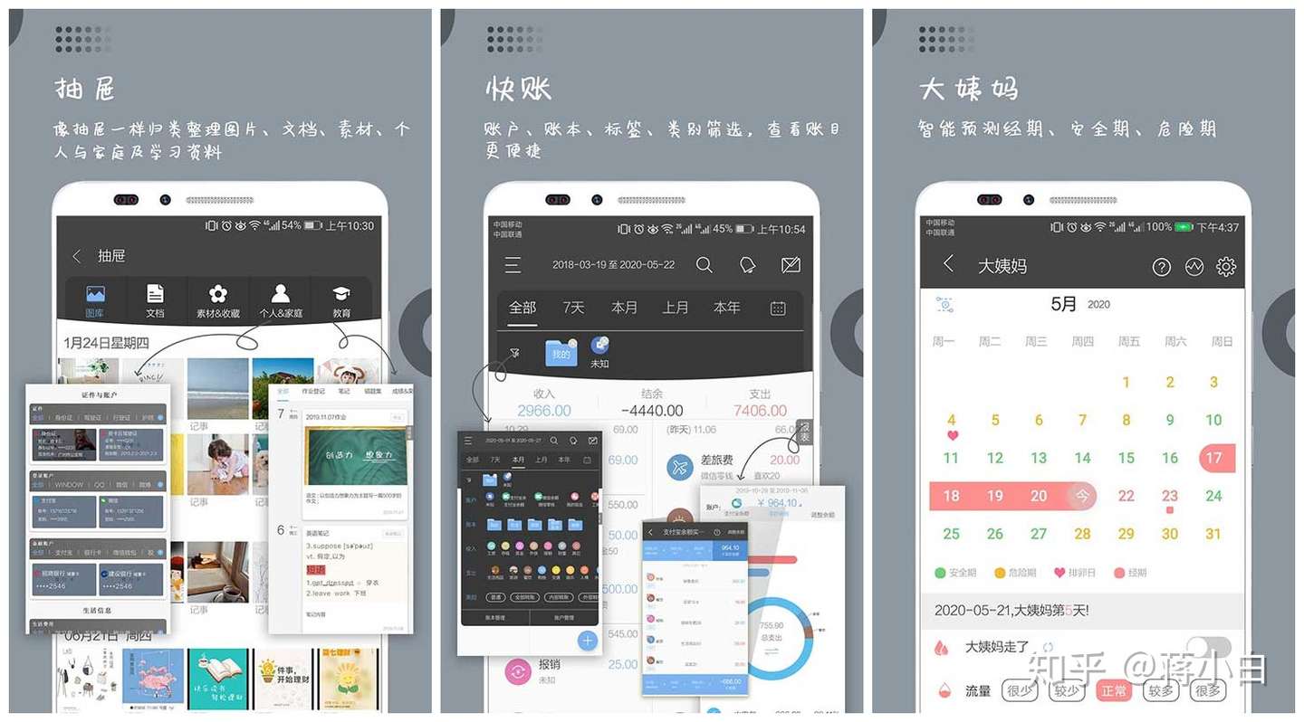 这8个好用的手账app 竟然是完全免费的 知乎