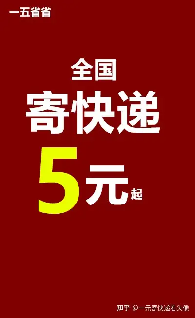 怎么寄快递最优惠呢?
