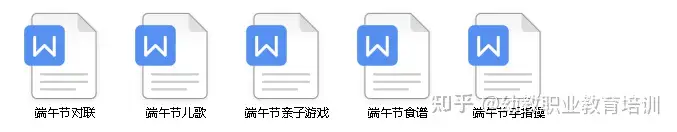 幼儿园端午节资料包（含活动方案+课件PPT+邀请函+环创+主题墙等）127份