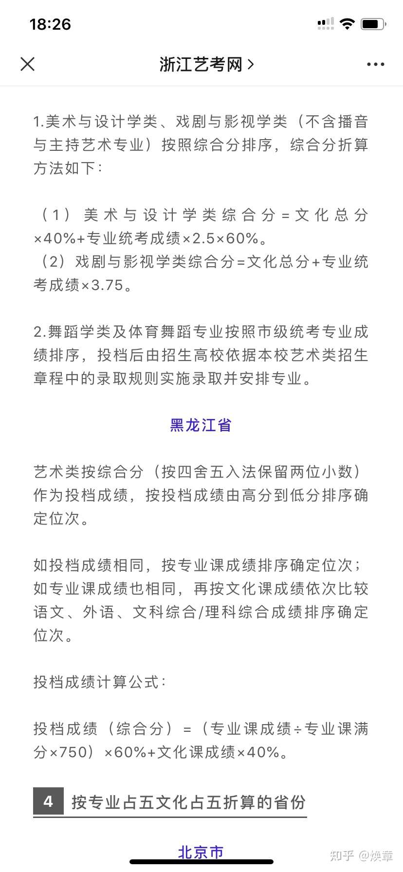 问题解答 黑龙江理科美术生 专业课240文化课450可以选择什么样的学校 知乎