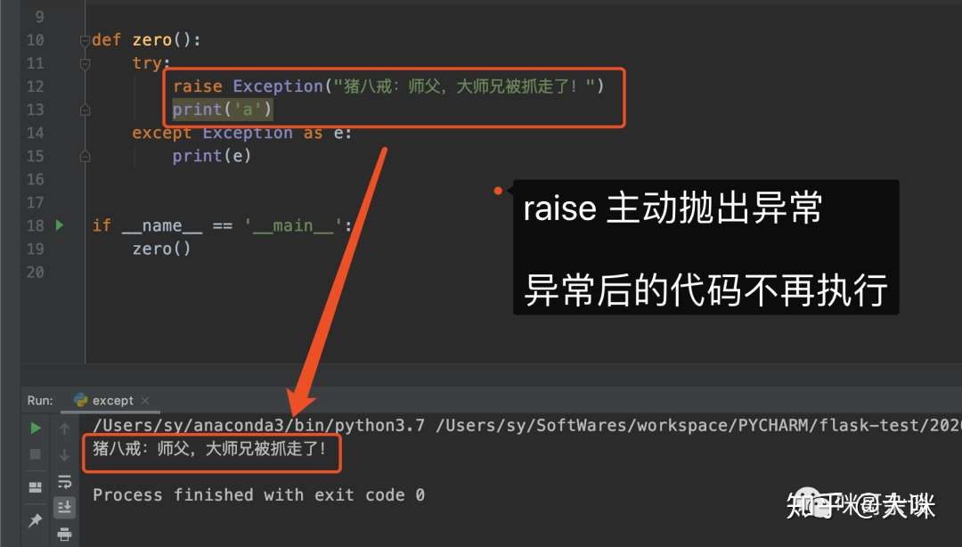 一文看懂python异常小知识 知乎