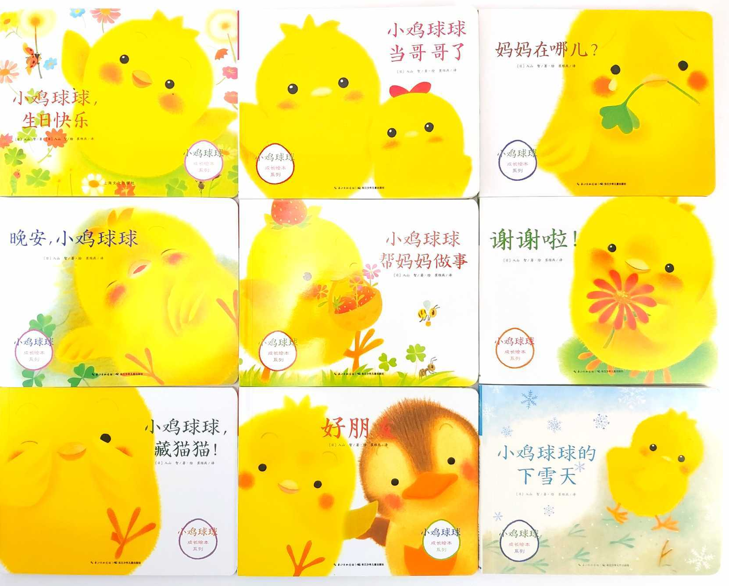 小鸡球球系列最全介绍 0 3岁宝宝绘本童书推荐 来看看小鸡球球和它的小伙伴们吧 知乎