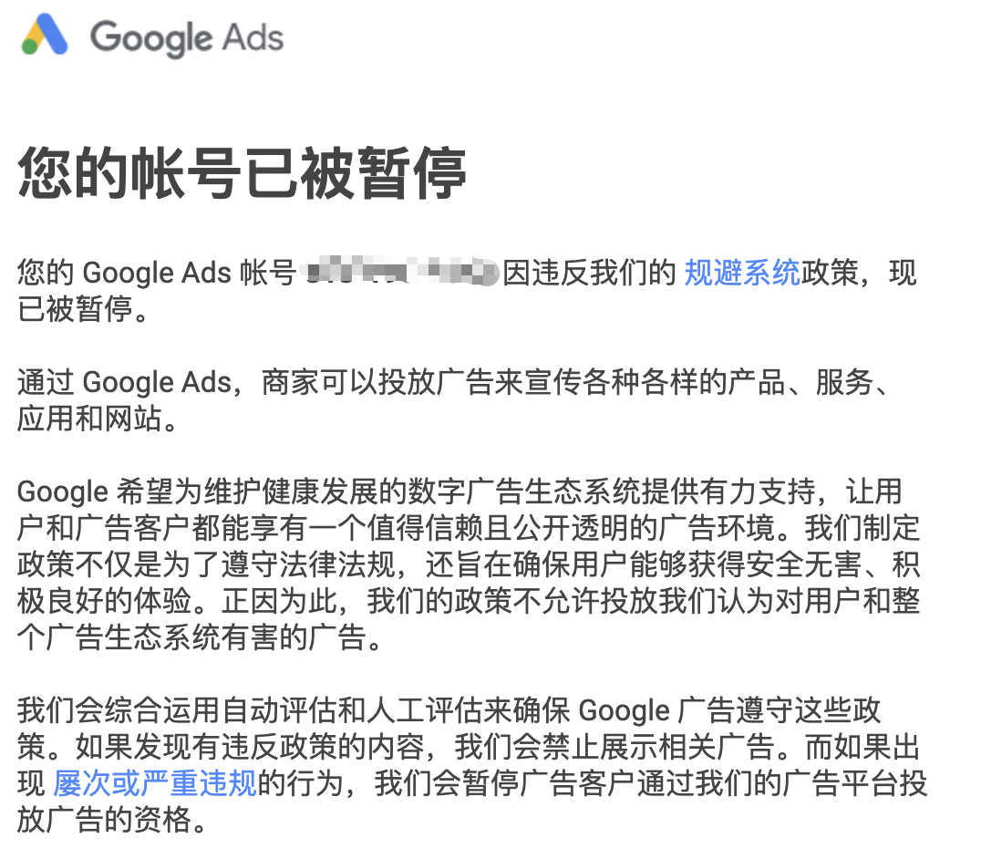 Google Ads 全网最全最新独家解封秘籍 手把手教你解封google 账户 知乎