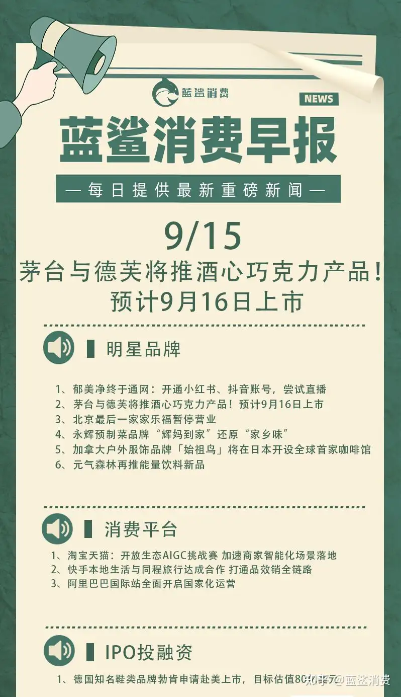 茅台与德芙将推酒心巧克力产品！预计9月16日上市- 知乎