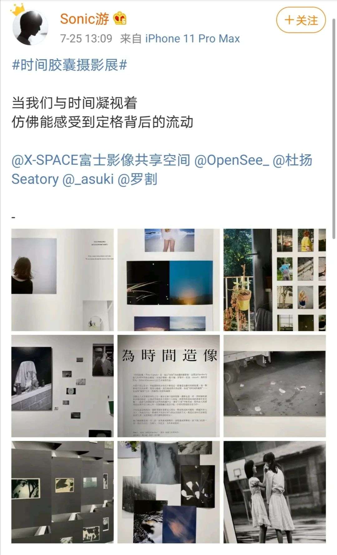Open See Gallery 时间胶囊 上海开幕 八十年代中学生 摄影师任曙林现场分享 知乎