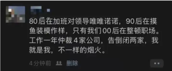 1000万00后血洗职场，是80、90后的集体意淫