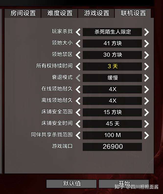 七日杀 7 Days To Die A18版本新手教学向攻略 指南 知乎