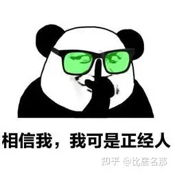 我超勇的!我可是正经人!怎么会没有呢?