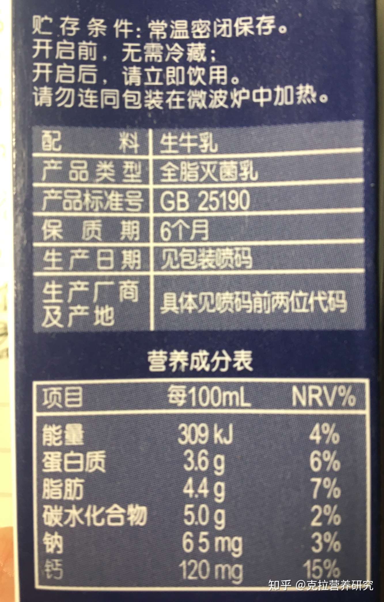 钟南山和张文宏两位专家都建议喝的牛奶 你选对了吗 知乎