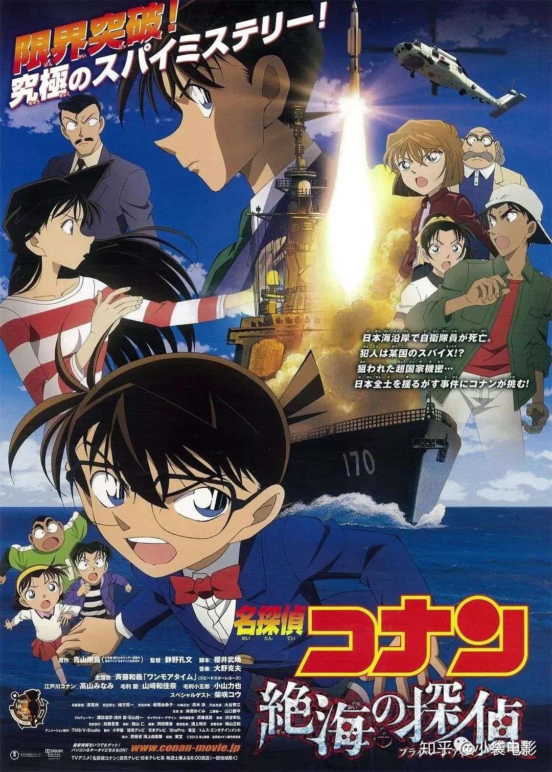 盘点23部 名侦探柯南 剧场版 哪部值得看 知乎