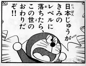 哆啦a梦日文版主题曲 金句名言 纯日文版 知乎