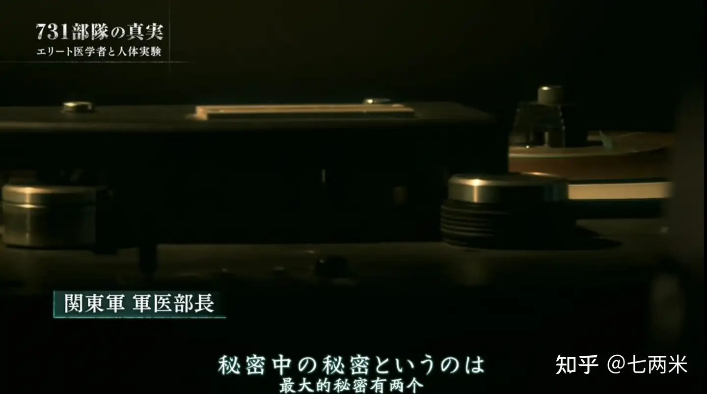 731部队的真相 顶尖医学家与人体实验 观后感 知乎