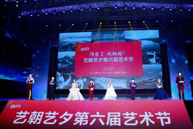厉害了我的国 艺朝艺夕第六届艺术节文艺汇演圆满落幕 知乎