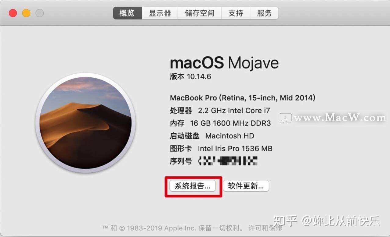 Macbook怎样检查电池健康程度 Macbook电池怎么使用才最合理 知乎