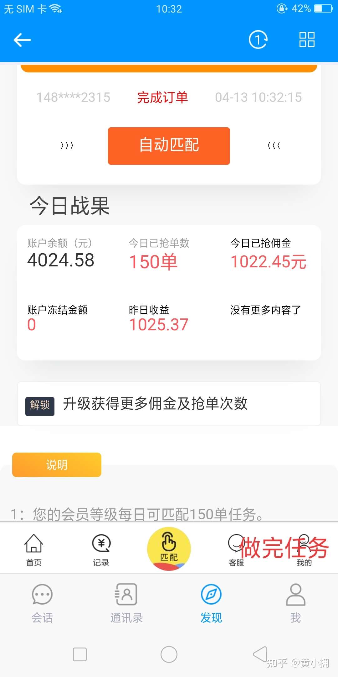 亚马逊刷单骗子 友聊app 知乎