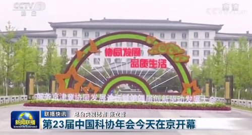 华中小镇首登CCTV-1《新闻联播》，助力保定品质生活之城建设