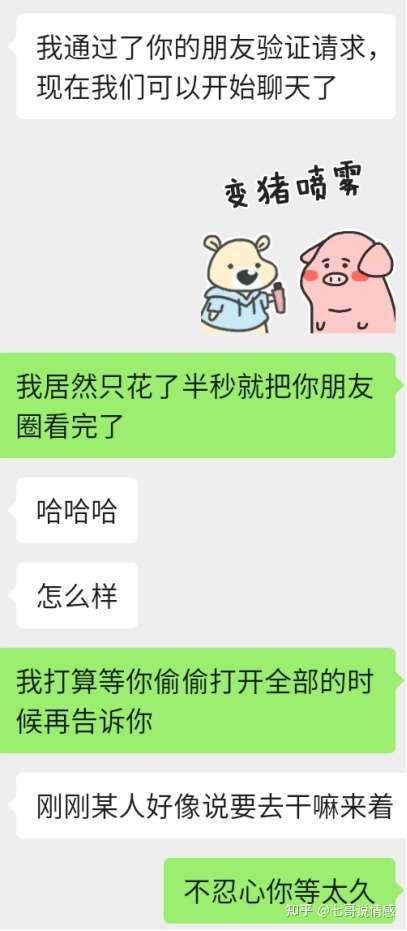 怎么和女生聊天的文章,最全最细致的聊天教程
