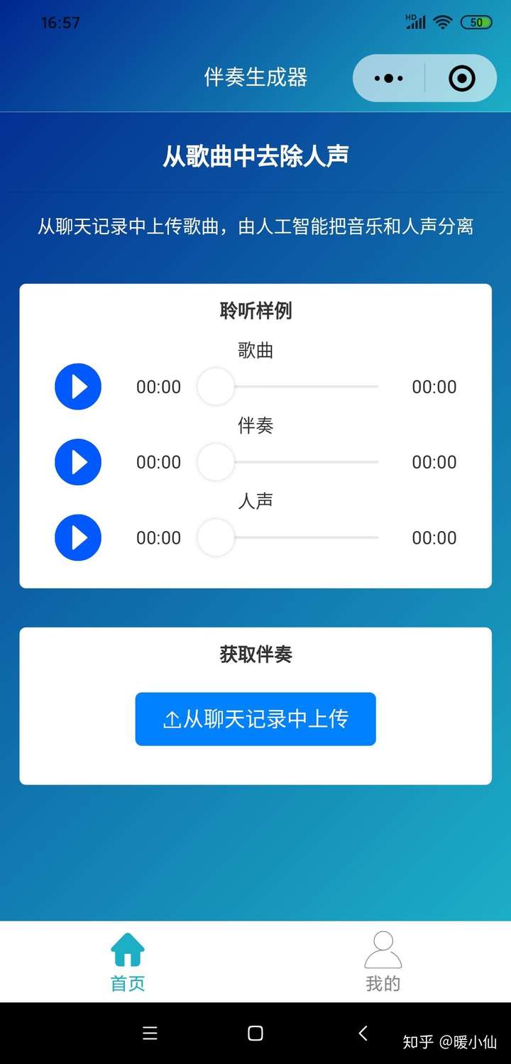 歌曲怎么单独购买伴奏音乐 歌曲怎么单独购买伴奏音乐