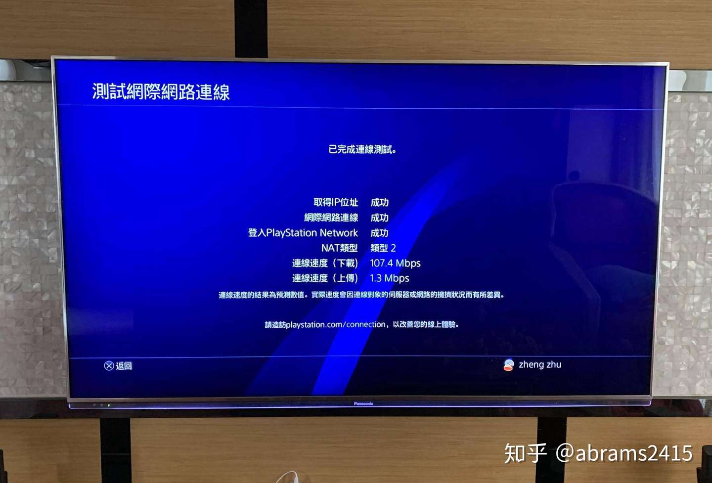 解决多年play Station 4无线上网缓慢的痛点 360 V6天穹全屋路由器使用分享 知乎