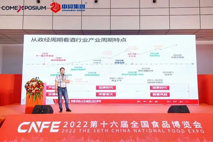 圆满闭幕| 2022第十六届全国食品博览会成功举办！