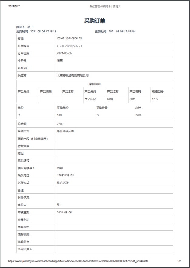 进销存管理系统仓库进销存,进销存什么软件好,好用的进销存管理软件