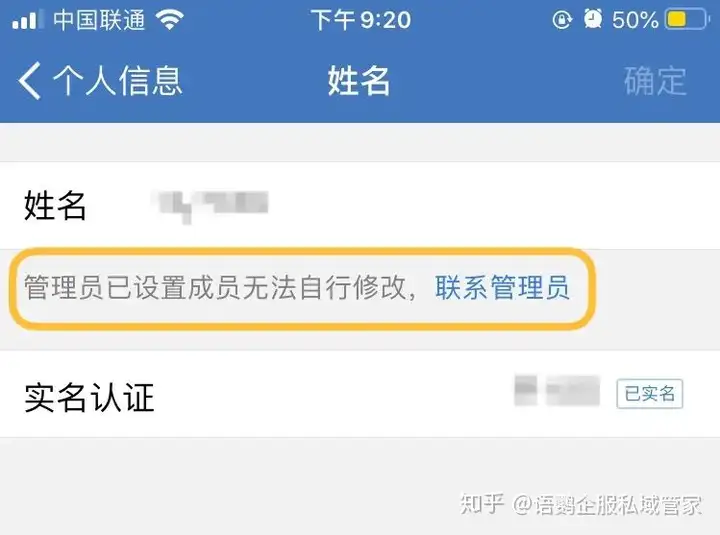 民营企业QQ对内是不是暗藏实名制？怎样将实名制改成别称？(图5)