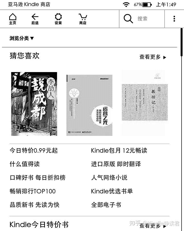 认识kindle 新人第一次接触kindle应该做什么 知乎