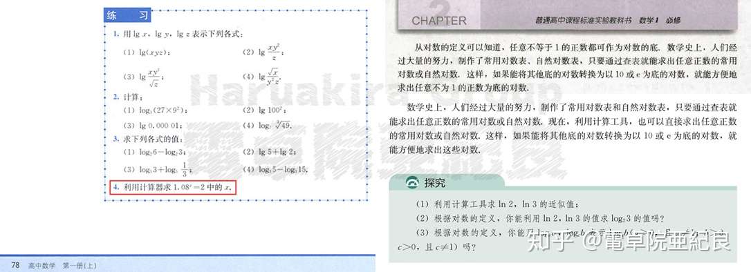 浅谈计算器的普及与中学数学教科书的关系 知乎