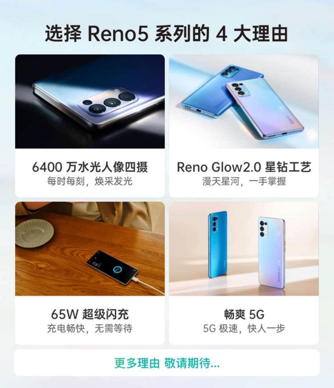 opporeno5系列官宣开启预约12月10号晚上发布会