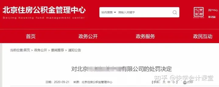 多地公布公积金新政！有地区个人部分全额免缴，到手工资增加！