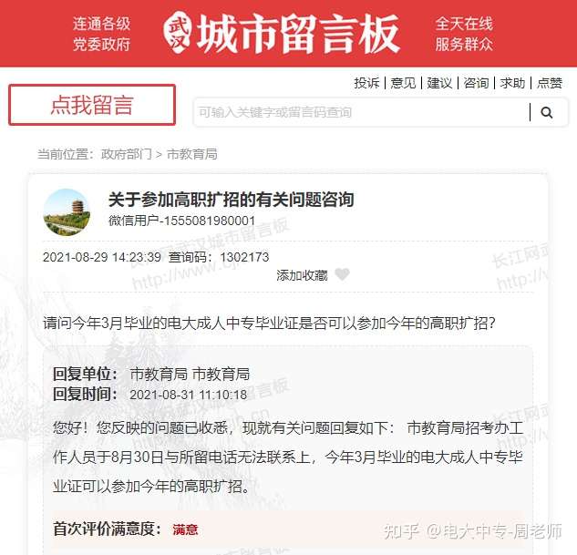 在河北电大中专证可以报名明年的高职扩招吗？？