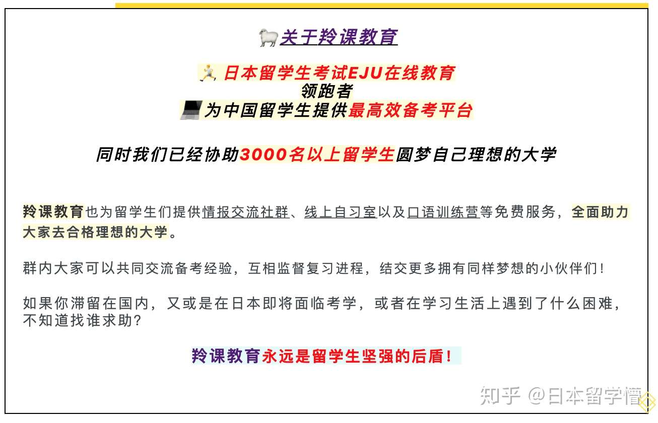 羚课探校 Iay日本语学科 有编入课程的语言学校 知乎