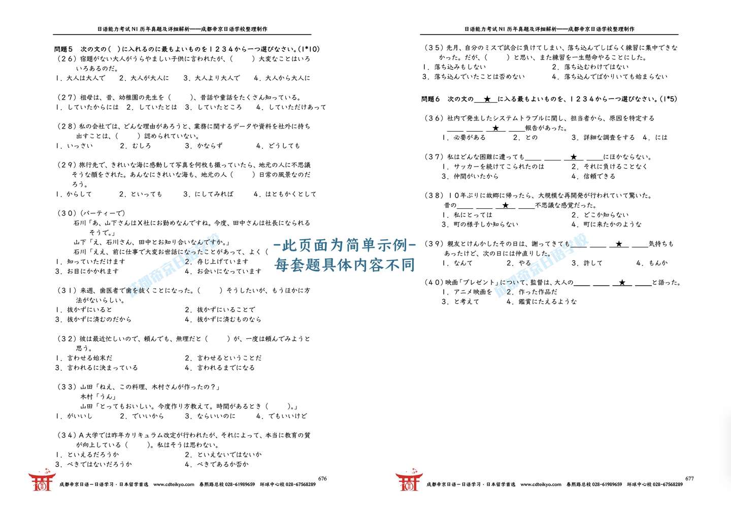 16年7月日语能力考试n1真题及详细解析 Pdf下载 知乎