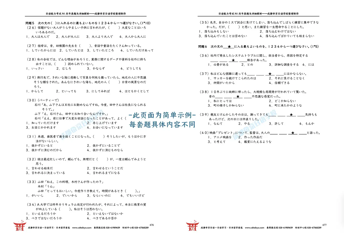 16年7月日语能力考试n1真题及详细解析 Pdf下载 知乎