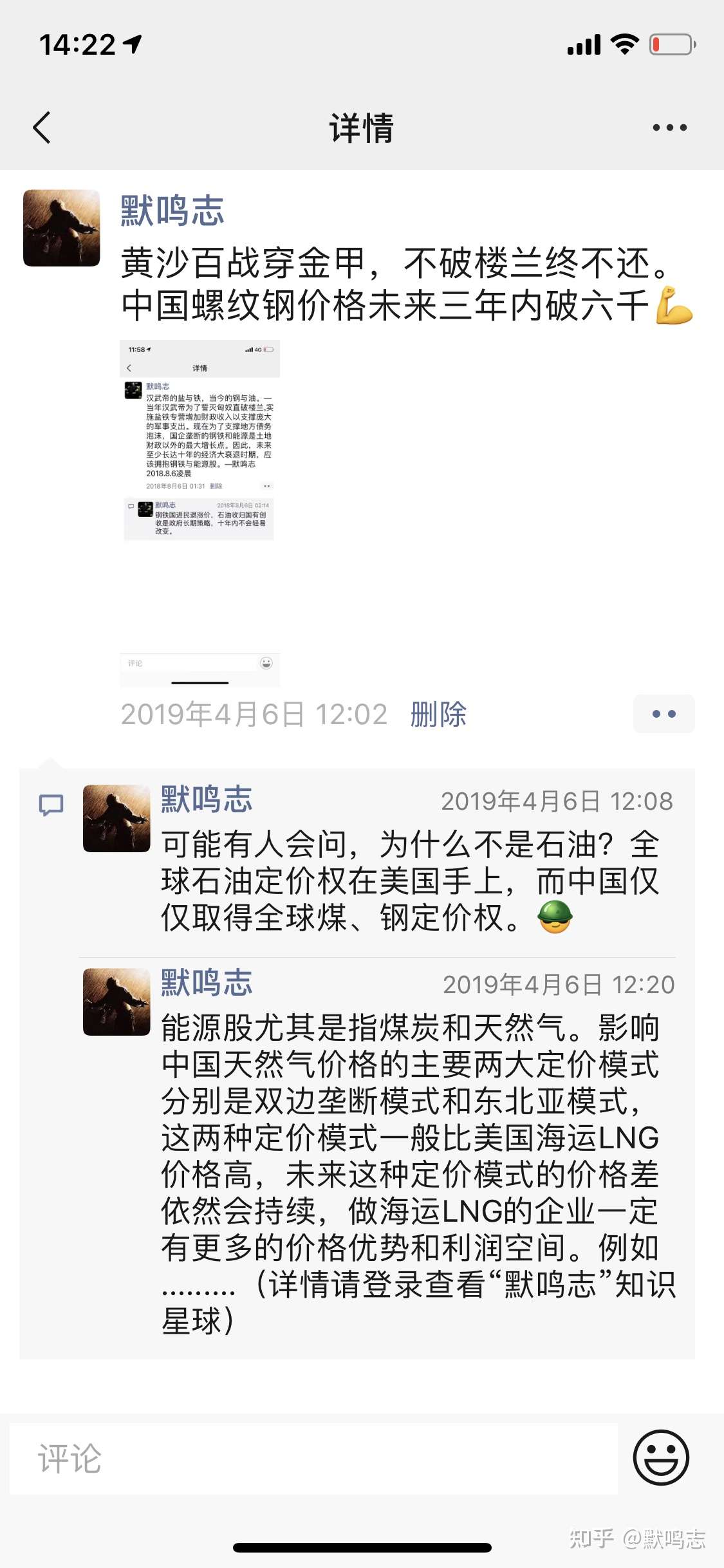 美元指数走强 通胀忧虑烟消云散 大宗行情告一段落 依然看好螺纹钢 知乎