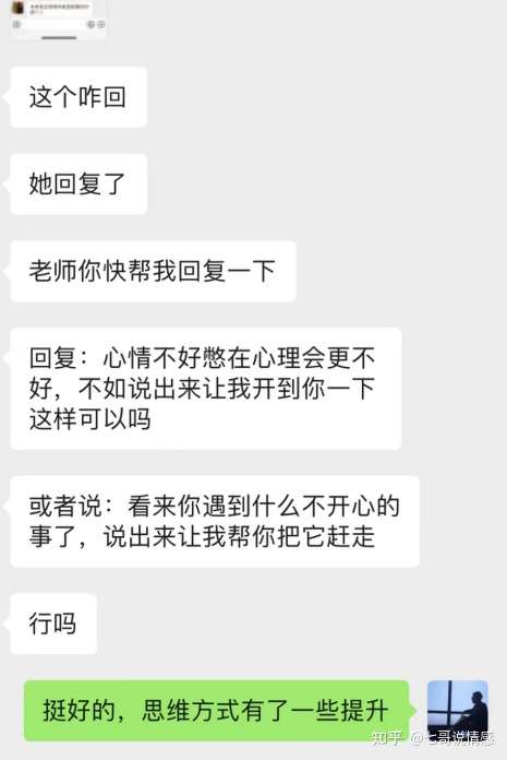 怎么和女生聊天的文章,最全最细致的聊天教程